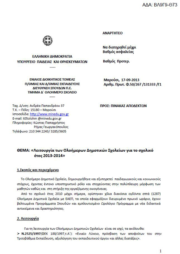 Καταγραφή