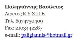 Καταγραφή