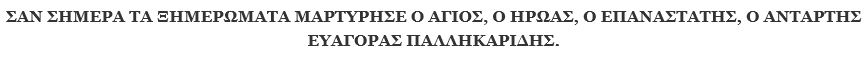 Καταγραφή2